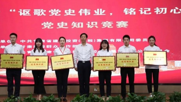 9月28日，隧道公司參加由甘肅建投黨委主辦，甘肅建投群眾工作部、團委承辦的“謳歌黨史偉業(yè)、銘記初心使命”黨史知識競賽。當日，共有26支隊伍104名選手參加集團比賽，經過激烈的晉級賽，在個人必答題、團隊