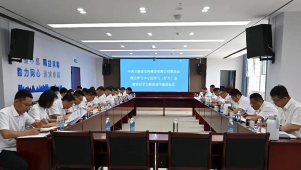 7月25日，交科公司召開了黨委理論學習中心組學習（擴大）會議暨黨紀學習教育讀書班結業式。黨委理論學習中心組成員、紀委委員、機關全體主管級干部、各子（分）公司黨支部書記、經理、紀檢委員參加會議。會議傳達